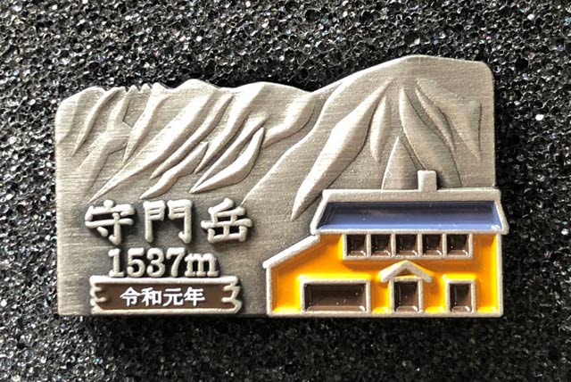 守門岳の山バッジ