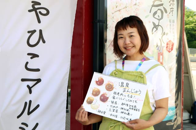 手作りのフリップで弥彦情報を提供してくれる地域おこし協力隊の遠藤佑香さん