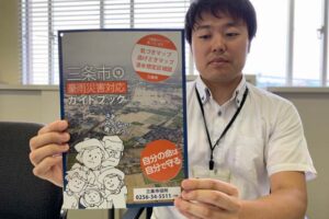 全戸配布した「三条市豪雨災害対応ガイドブック」改訂版