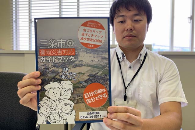 全戸配布した「三条市豪雨災害対応ガイドブック」改訂版