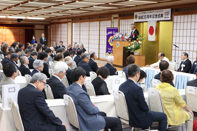 田上ライオンズクラブ結成35周年記念大会