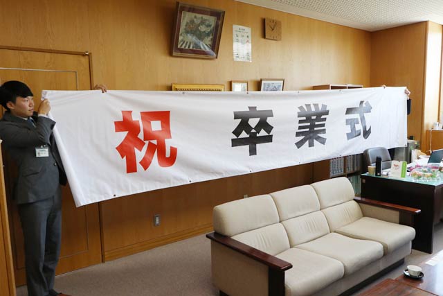 寄付した横断幕