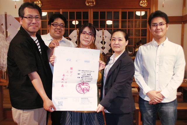 「れく婚2019」の実行委員会のメンバー、左から2人目が神明宮の三上さん