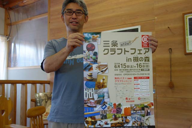 第12回三条クラフトフェアin槻の森のポスター