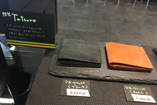 革製のマネークリップ