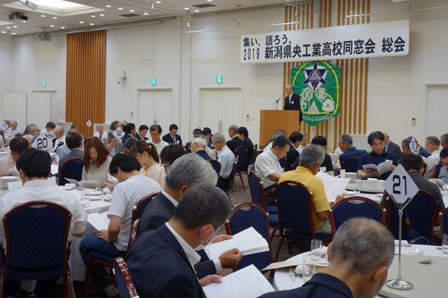 県立新潟県央工業高校同窓会