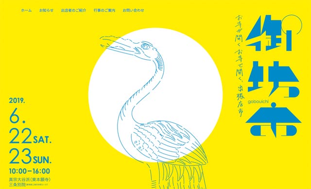 新しくつくった御坊市の公式ホームページ