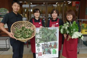 「ごんぼっ葉 笹団子祭り」を開く道の駅「漢学の里 しただ」