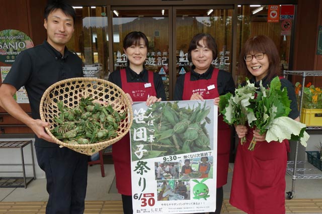 「ごんぼっ葉 笹団子祭り」を開く道の駅「漢学の里 しただ」