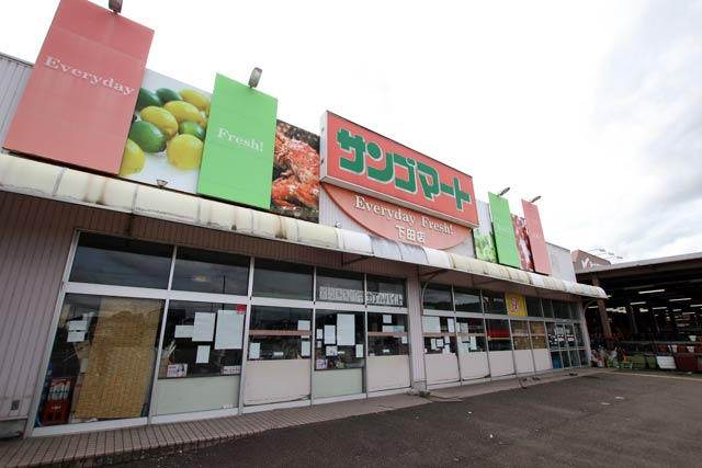 サンゴマート下田店