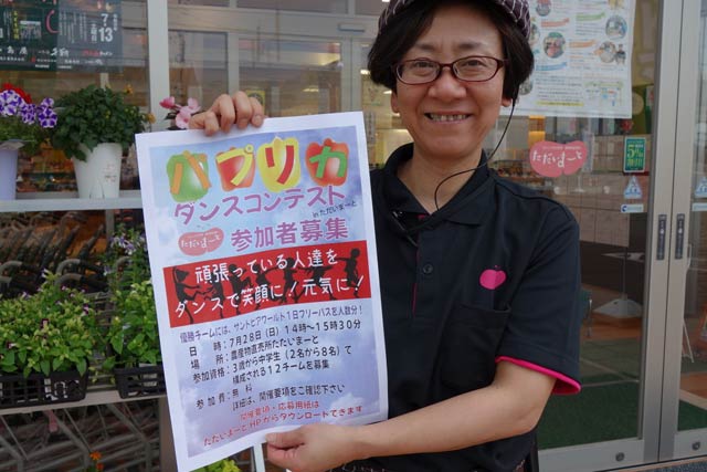 参加を呼ひ?かけるたた?いまーとスタッフ