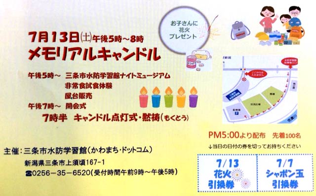 メモリアルキャンドル