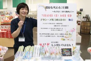 「環境を考える2日間～小さなエコから始めよう～」と金属製ストローを販売している燕三条駅観光物産センター「燕三条あWing」