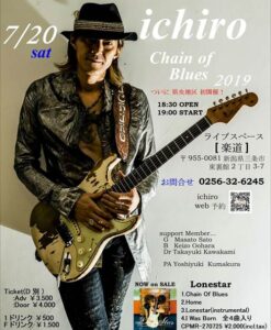 三条市のライブスペース「楽道」で開かれる「ichiro Chain of Blues 2019」のちらし