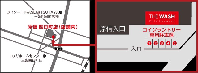 ザ・ウォッシュ四日町店の案内図と専用駐車場の配置図
