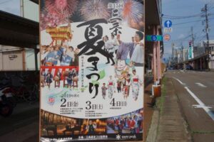 第15回三条夏まつりのポスターが並ぶ三条市の大通り
