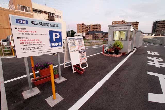 「ヒガサン駐車場祭」が開かれる東三条駅前駐車場