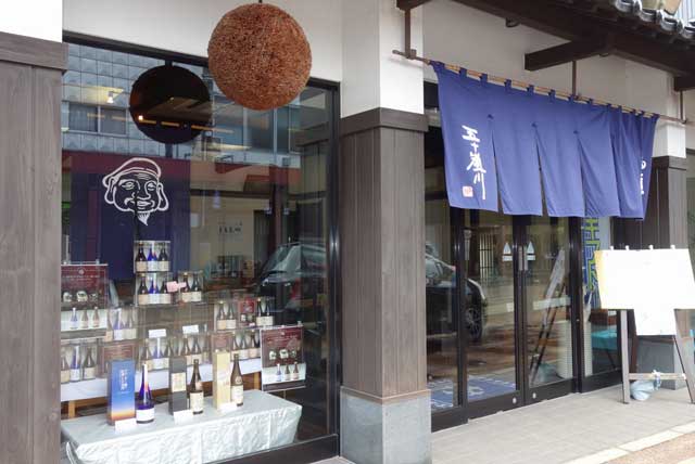 福顔酒造