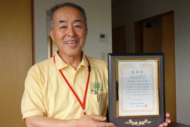 表彰状を手に渡部社長