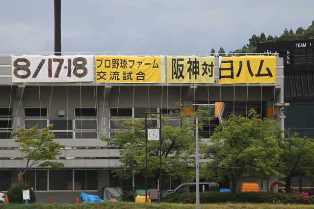 2019プロ野球ファーム交流試合「第12回三条野球まつり」阪神－日ハム戦が行われる三条パール金属スタジアム