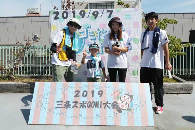 三条スポGOMI大会