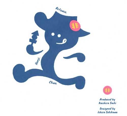 名前を募集している非公式オリジナルキャラクター