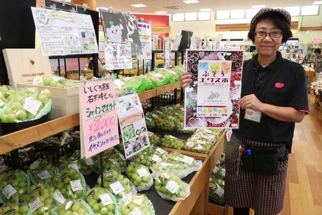 「ぶどうEXPO」を開く「ただいまーと」