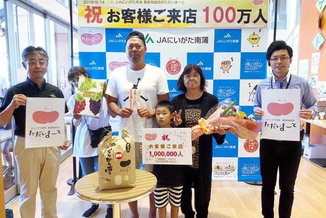 100万人目になった笹川さん家族とJAにいがた南蒲経営管理委員会の吉田会長(左)と「ただいまーと」の金子店長(右)