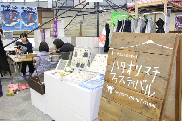 「ハタオリマチフェスティバル」（山梨県富士吉田市）