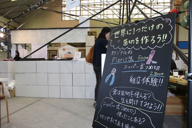 プリンス工業