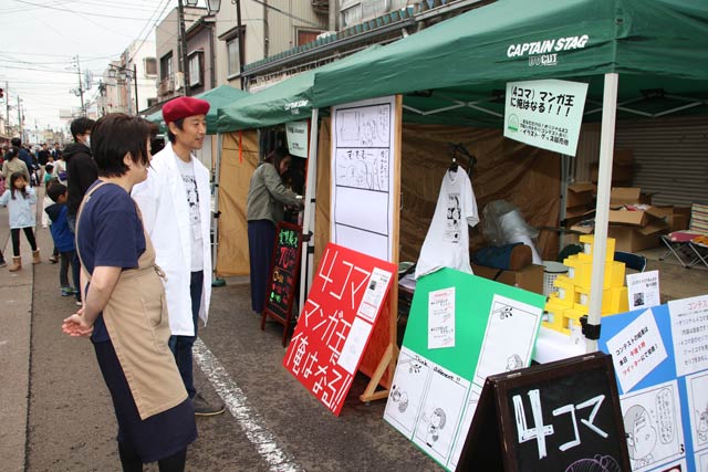 4コママンガ家轡田禎さん