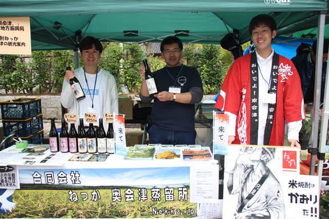 福島県南会津地方振興局が奥会津蒸留酒などを販売