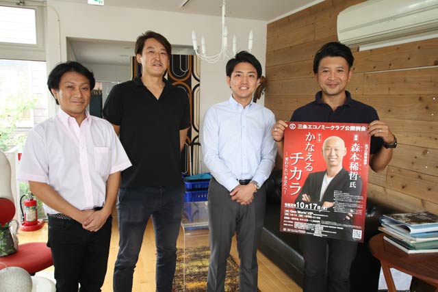 三条エコノミークラブ公開例会委員会のメンバー