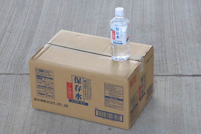 発送した「保存水」