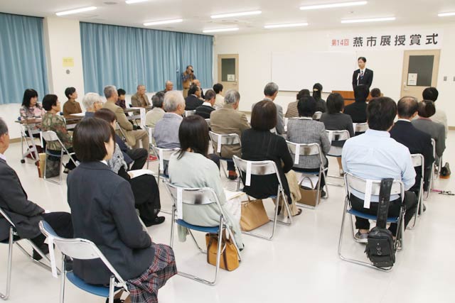 第14回燕市美術展覧会表彰式