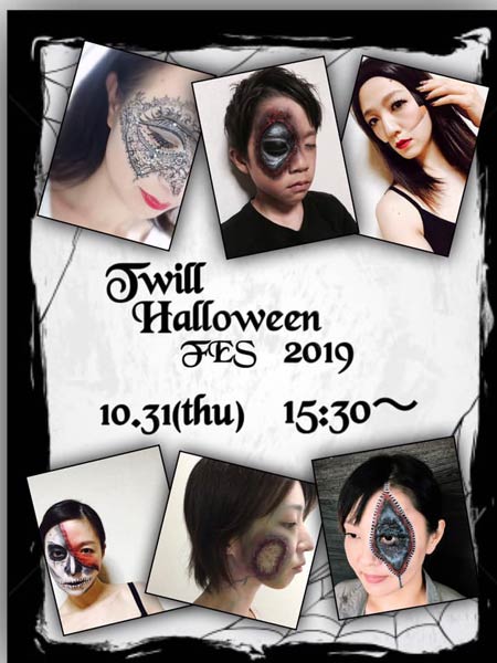 ツイル・ハロウィン・フェス2019のちらし