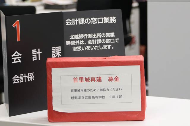 会計課窓口に設置した首里城再建の募金箱