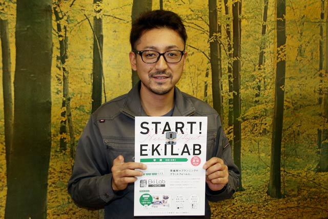 EKILABを企画したストカの齋藤さん