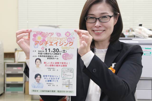 「爪ケアと筋力アップ DE アンチエイジング」セミナーのちらし