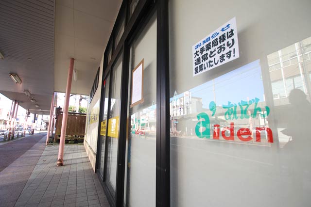 扉が開くことのないあいでん本町店
