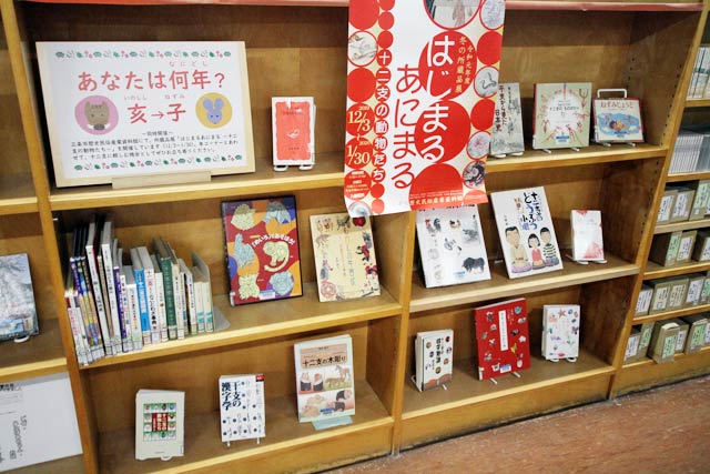 三条市立図書館のコラボ企画
