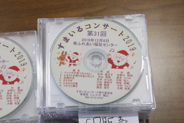新作をレコーディングしたCD
