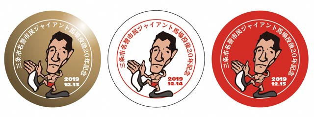 各日先着50人にプレゼントする缶バッジ