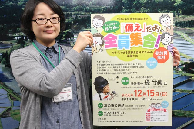 権利擁護講演会「芸人行政書士縁竹縄の『備え』だよ！全員集合！」のポスター