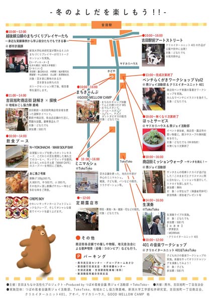 ちらしの裏面