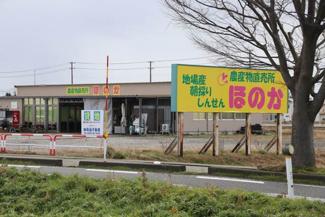 燕市東太田の農産物直売所「ほのか」