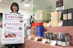 1月2、3日と新春初売の燕三条Wing
