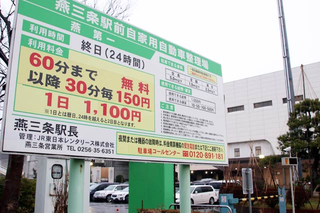 60分まで無料になった駅前広場の駐車場