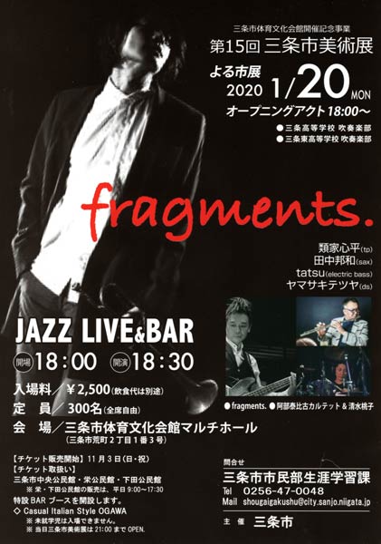 fragments. ライブ&バー