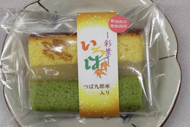 スイーツグランプリに「菓子処 米納津屋」が吉田高校生徒と開発した菓子「いろは－彩葉－」